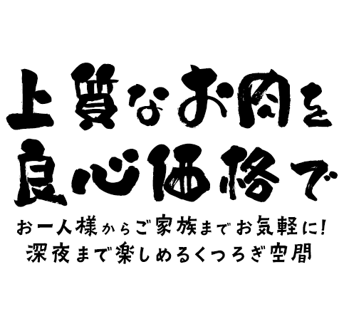 カウンターやテーブル席を完備